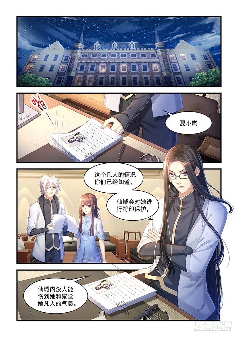 第13话：真正原因-第12话