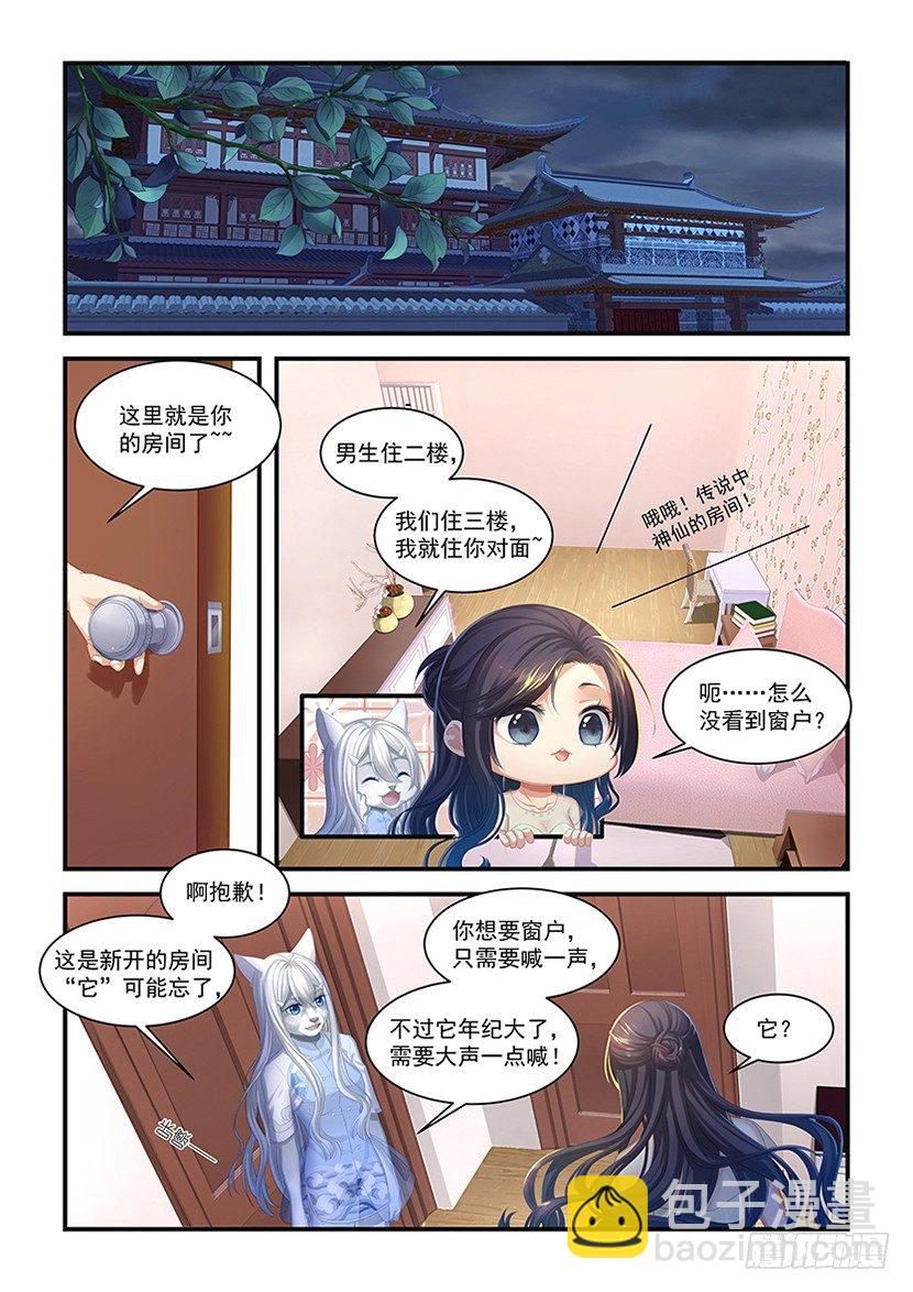 第13话：真正原因-第12话