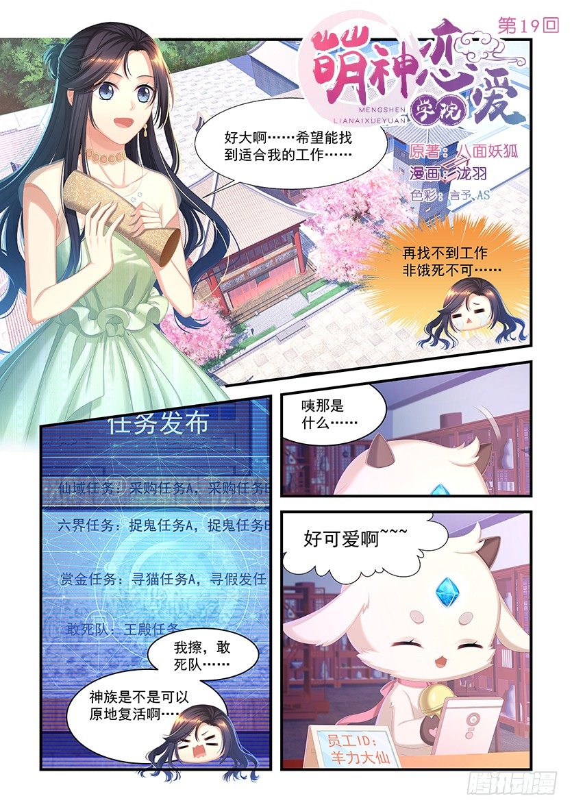 第19话：滴滴打狼-第16话