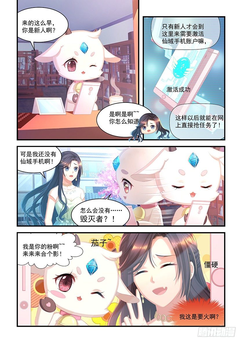 第19话：滴滴打狼-第16话