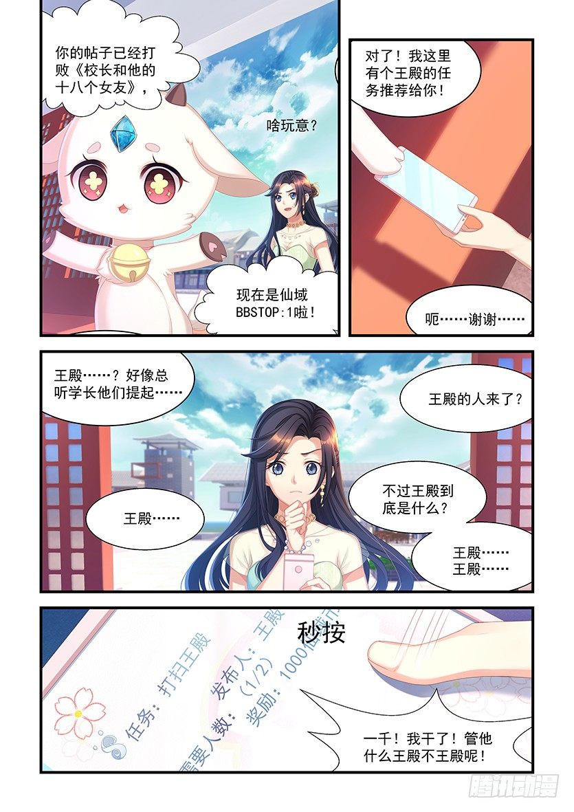 第19话：滴滴打狼-第16话