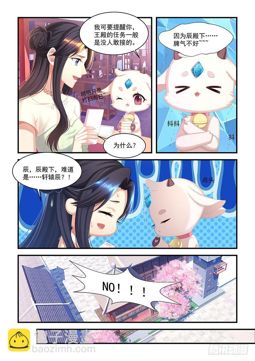 第19话：滴滴打狼-第16话