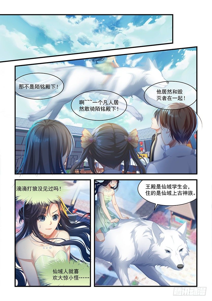 第19话：滴滴打狼-第16话