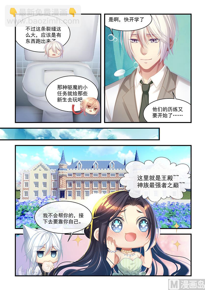 第20话 大傲娇-第18话
