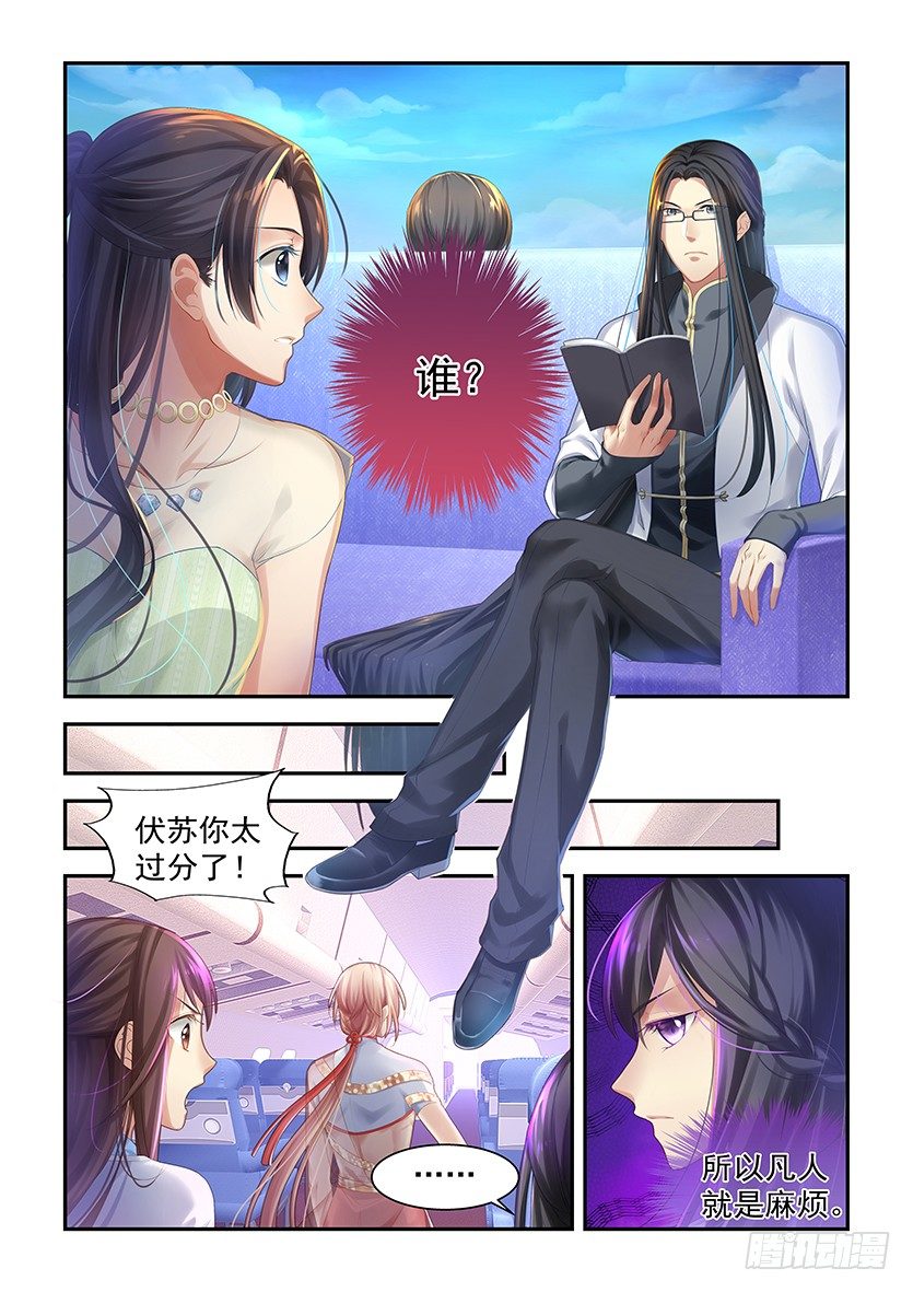 第3话：你个渣！-第2话