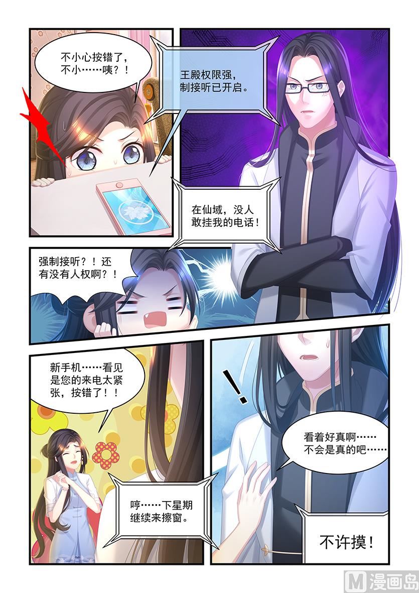 第26话 对我产生依赖-第24话