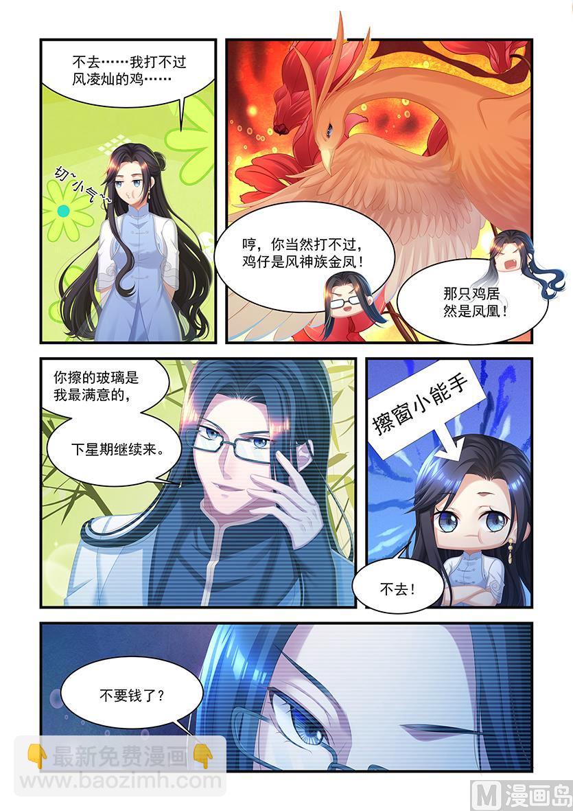 第26话 对我产生依赖-第24话