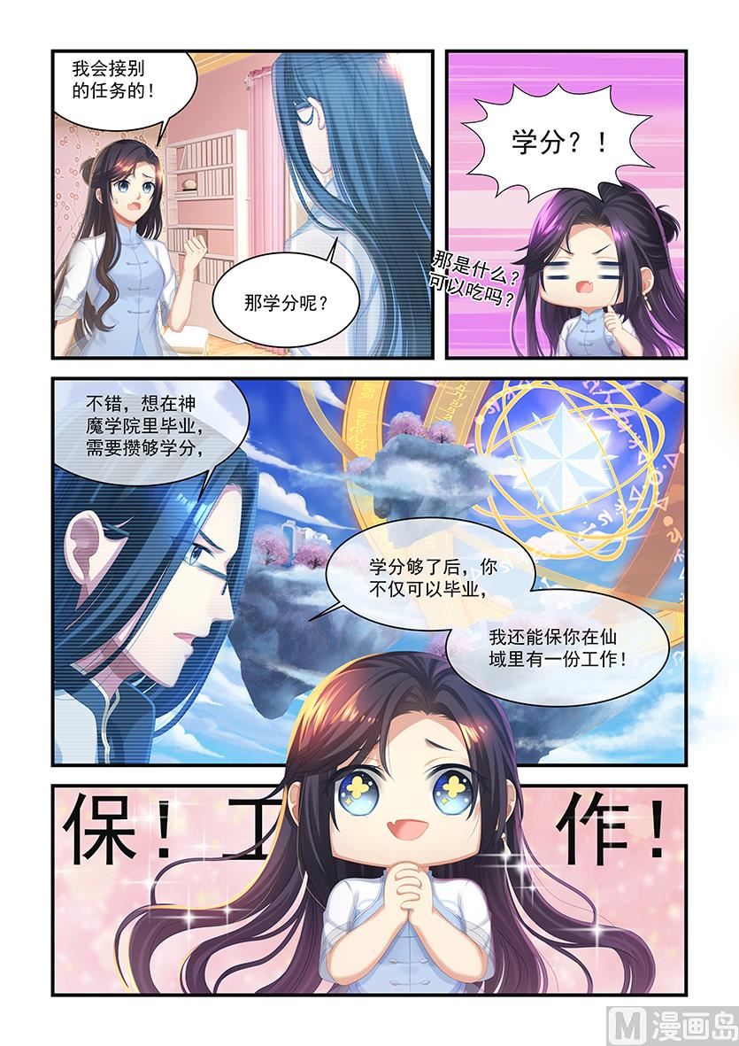 第26话 对我产生依赖-第24话