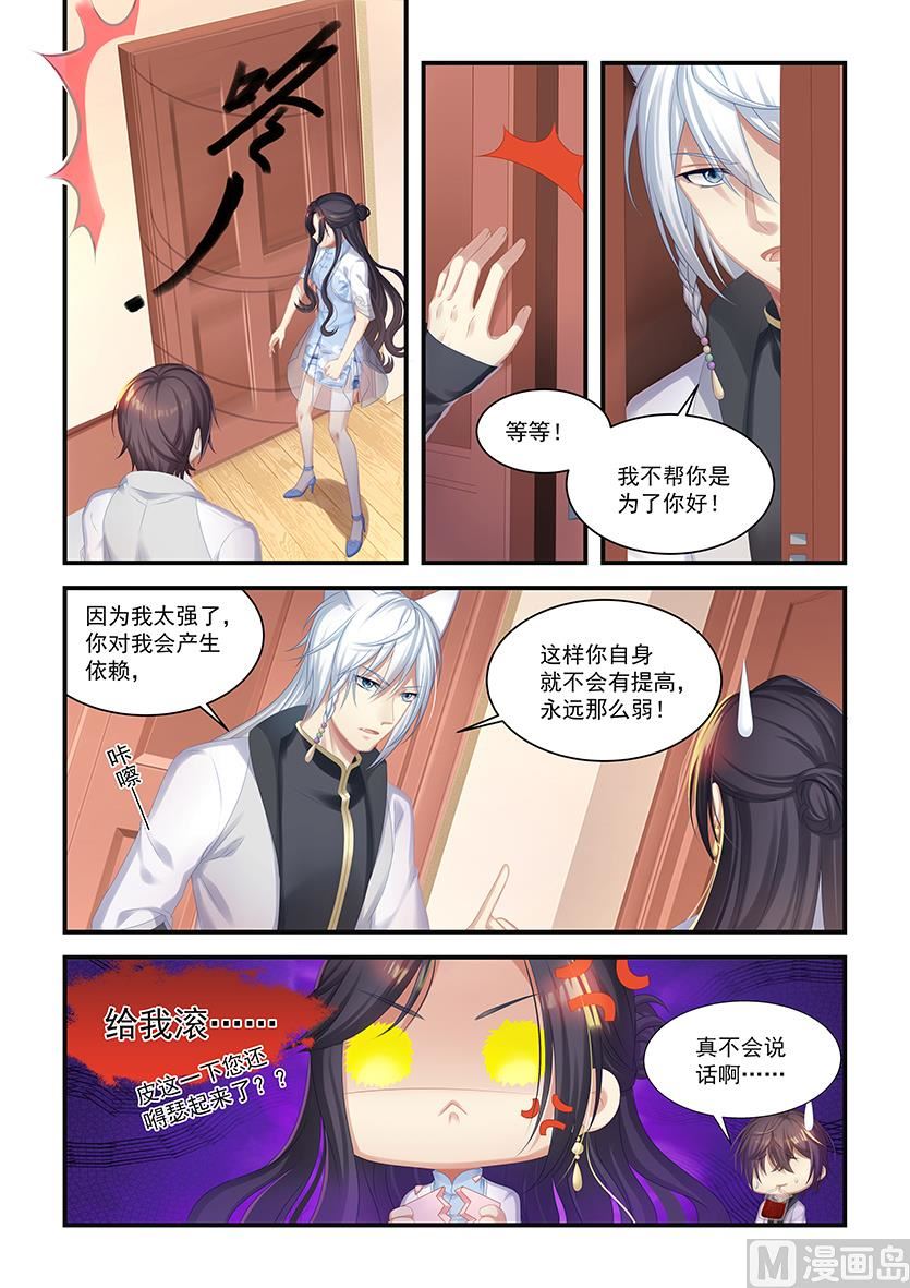 第26话 对我产生依赖-第24话