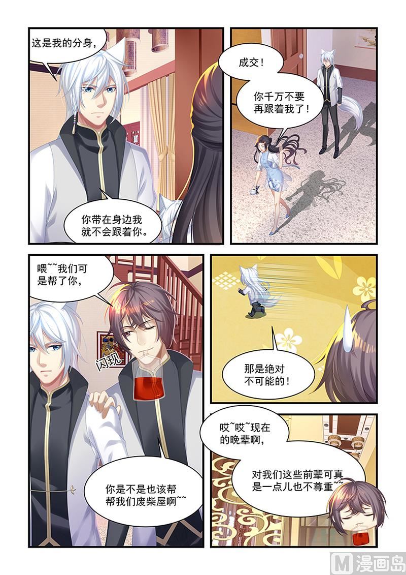 第28话 开学啦-第26话