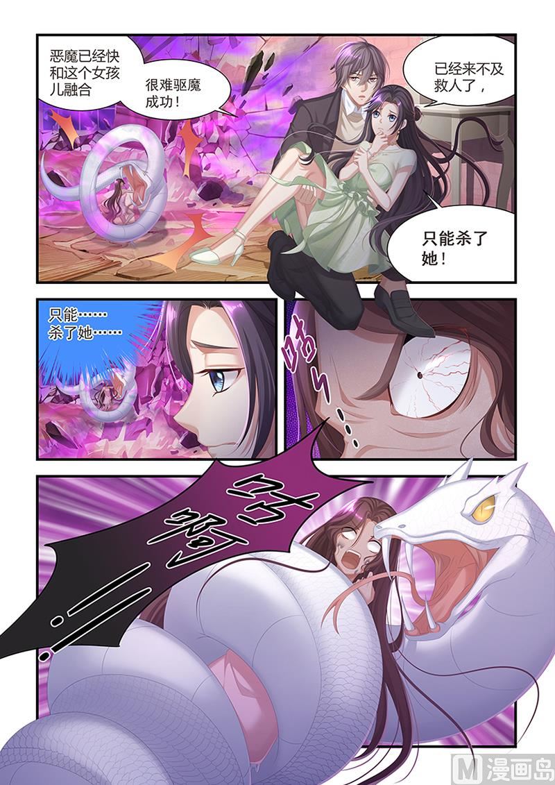 第32话 为了毛毛-第30话