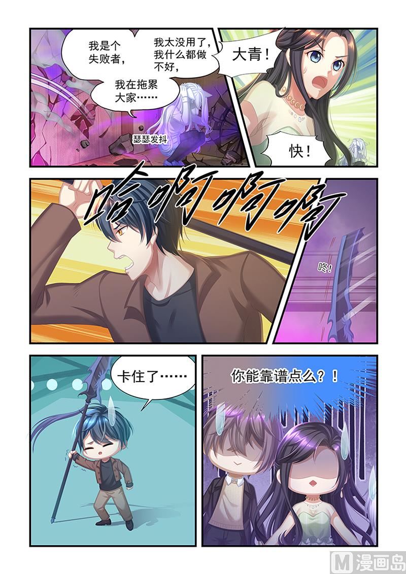 第32话 为了毛毛-第30话