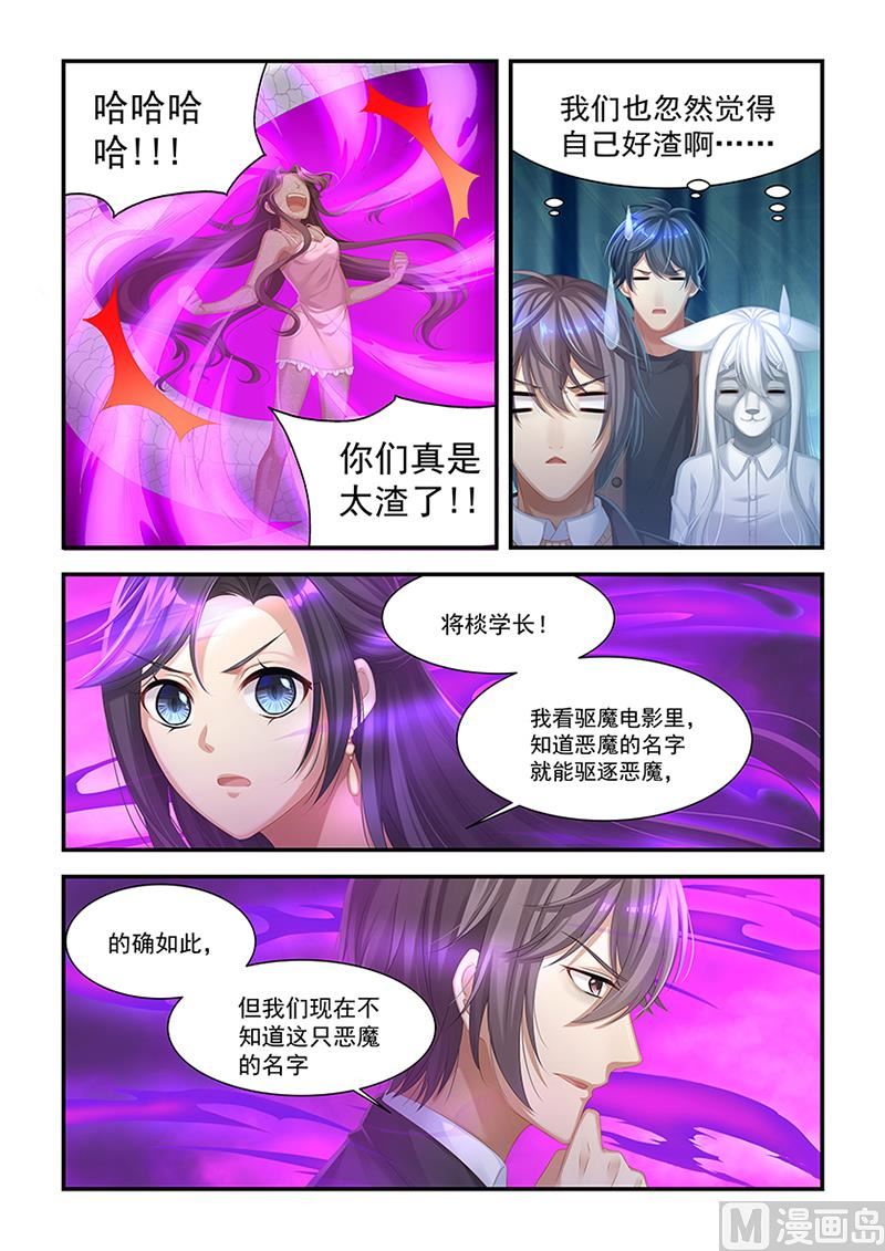 第32话 为了毛毛-第30话