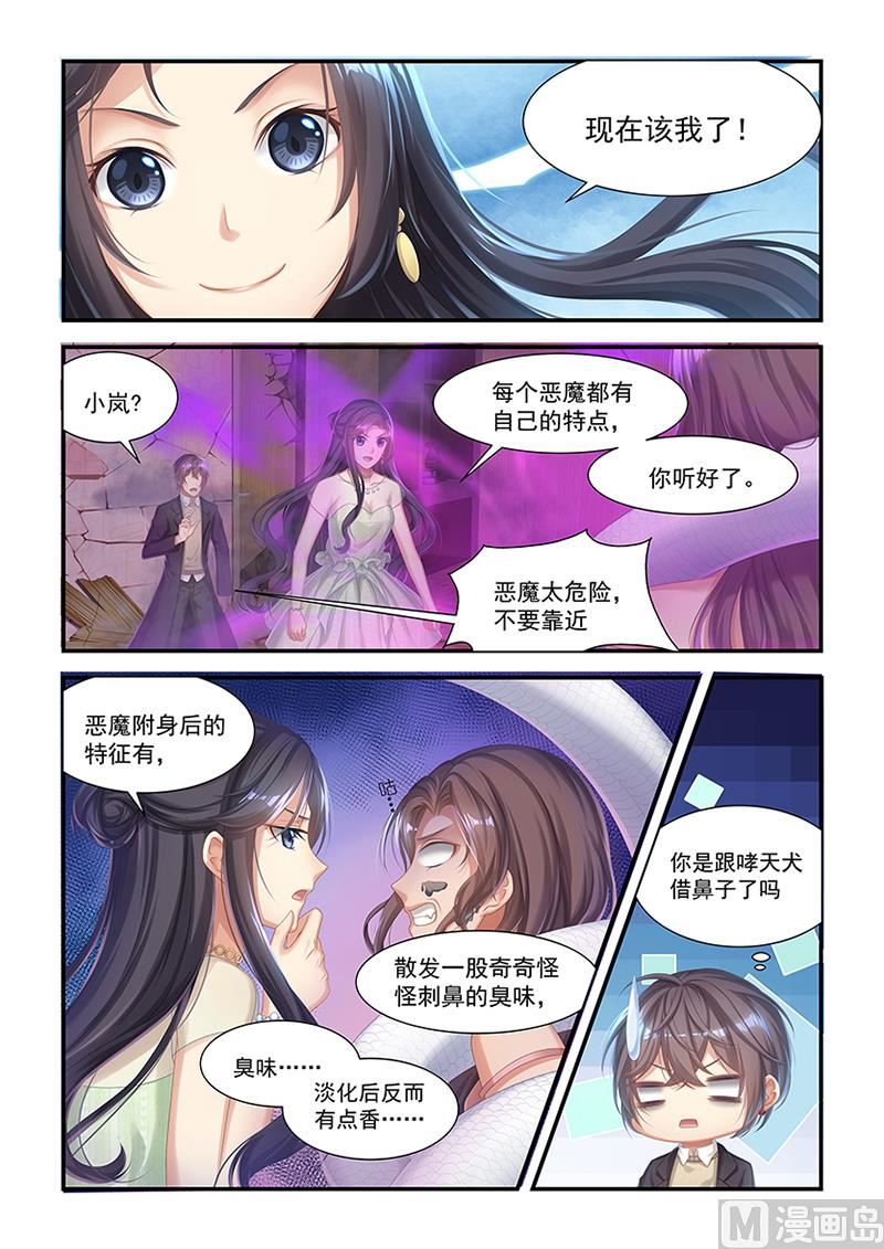 第32话 为了毛毛-第30话