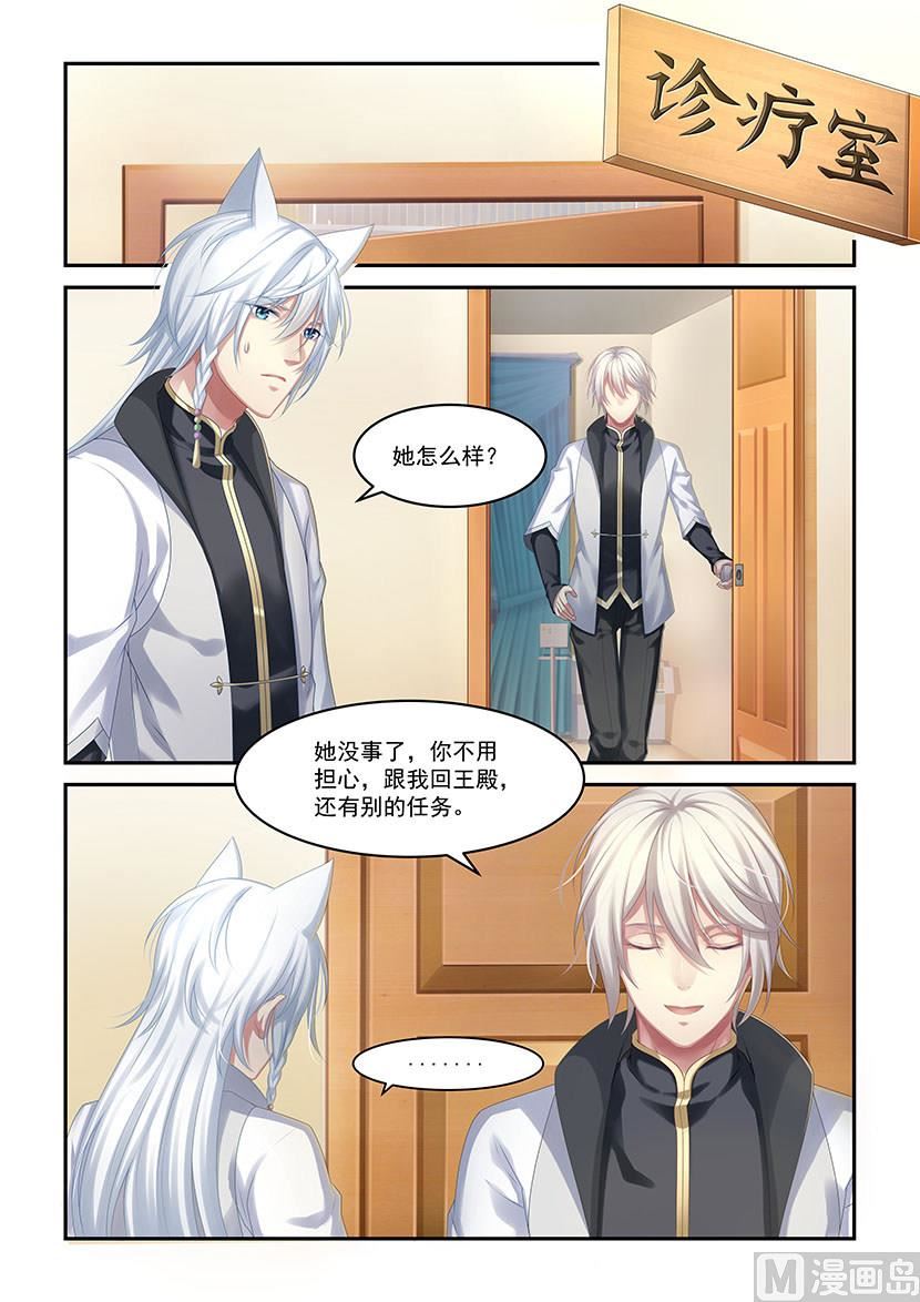 第36话 无脸怪之毒-第34话