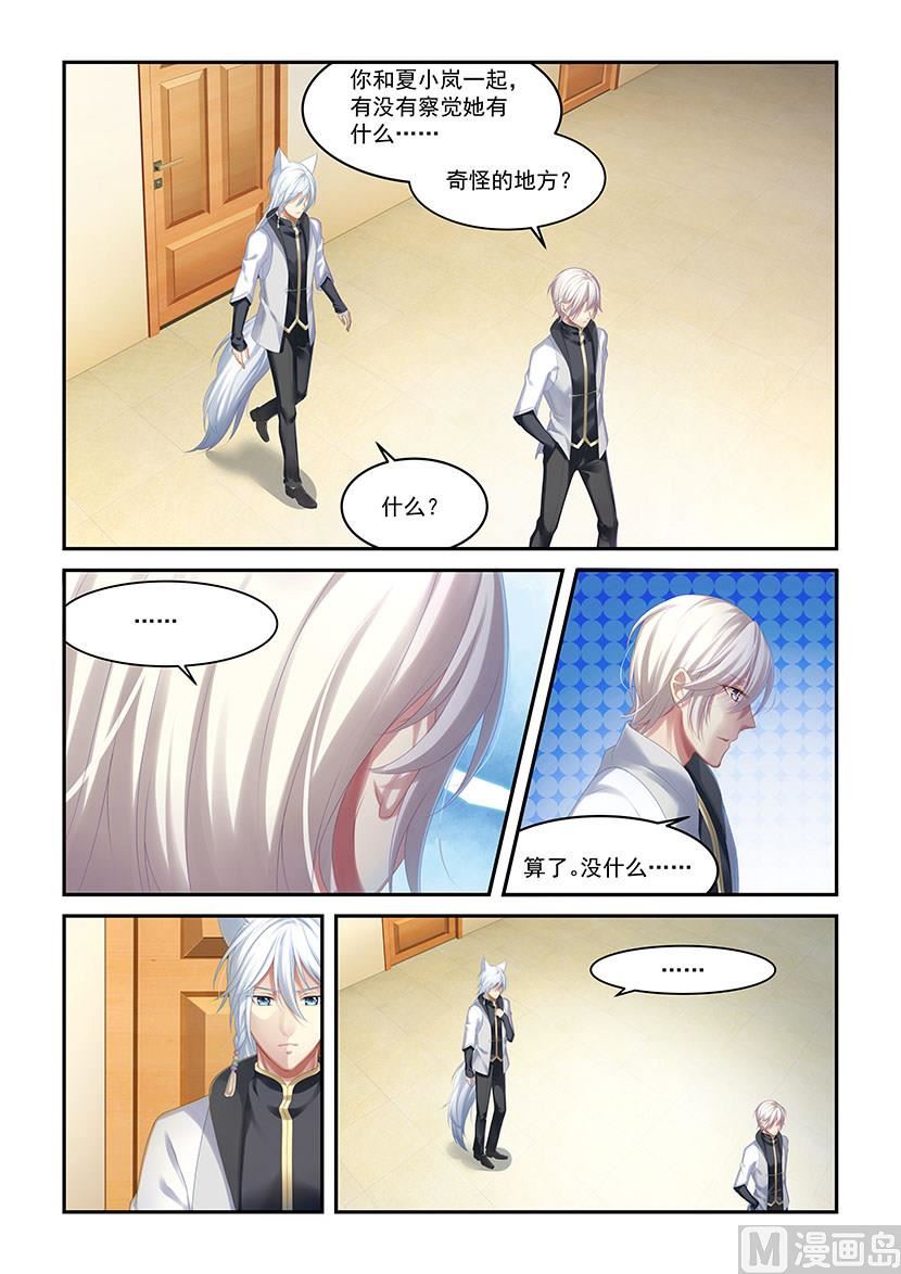 第36话 无脸怪之毒-第34话