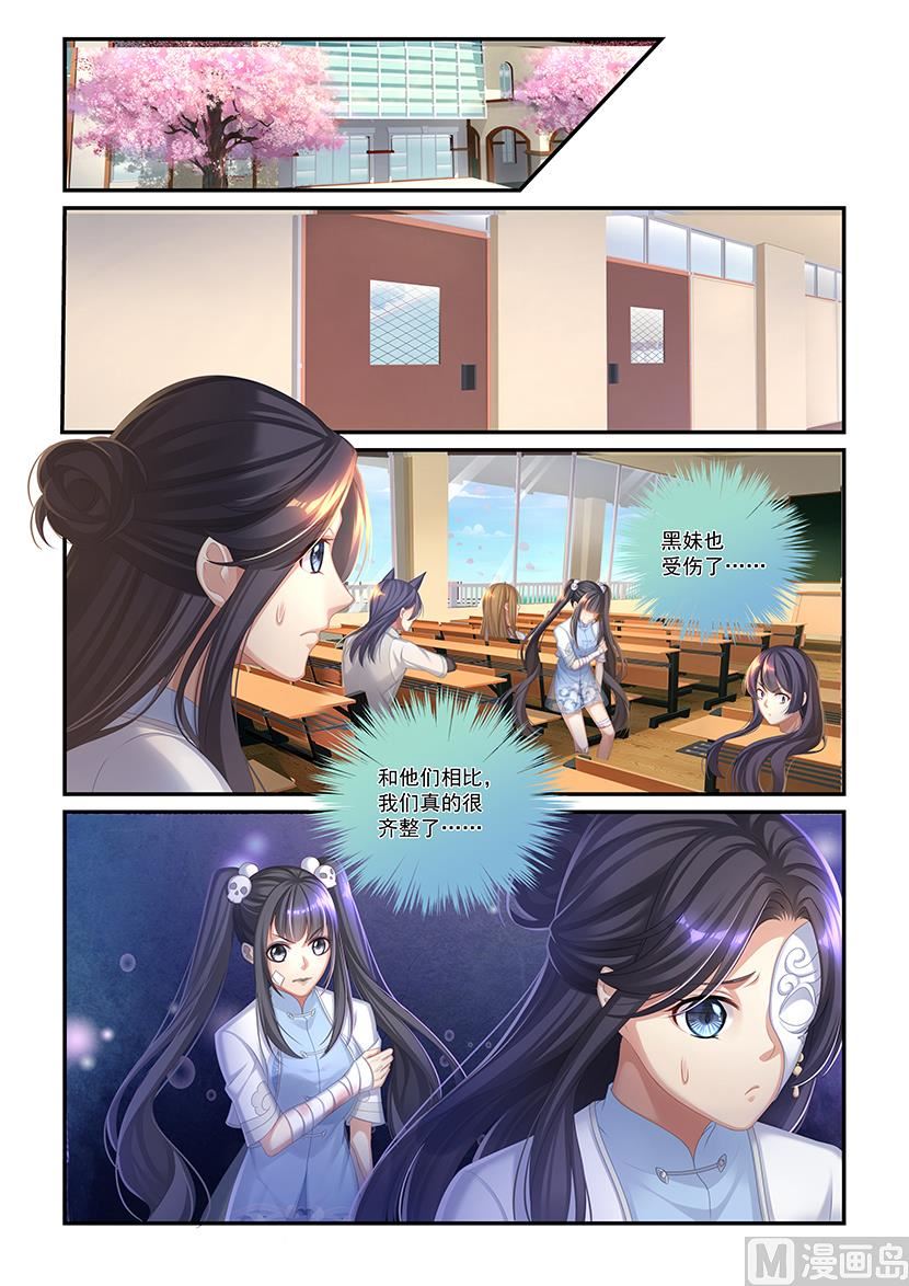 第38话 一组及格-第36话