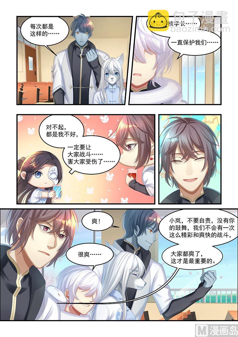 第38话 一组及格-第36话