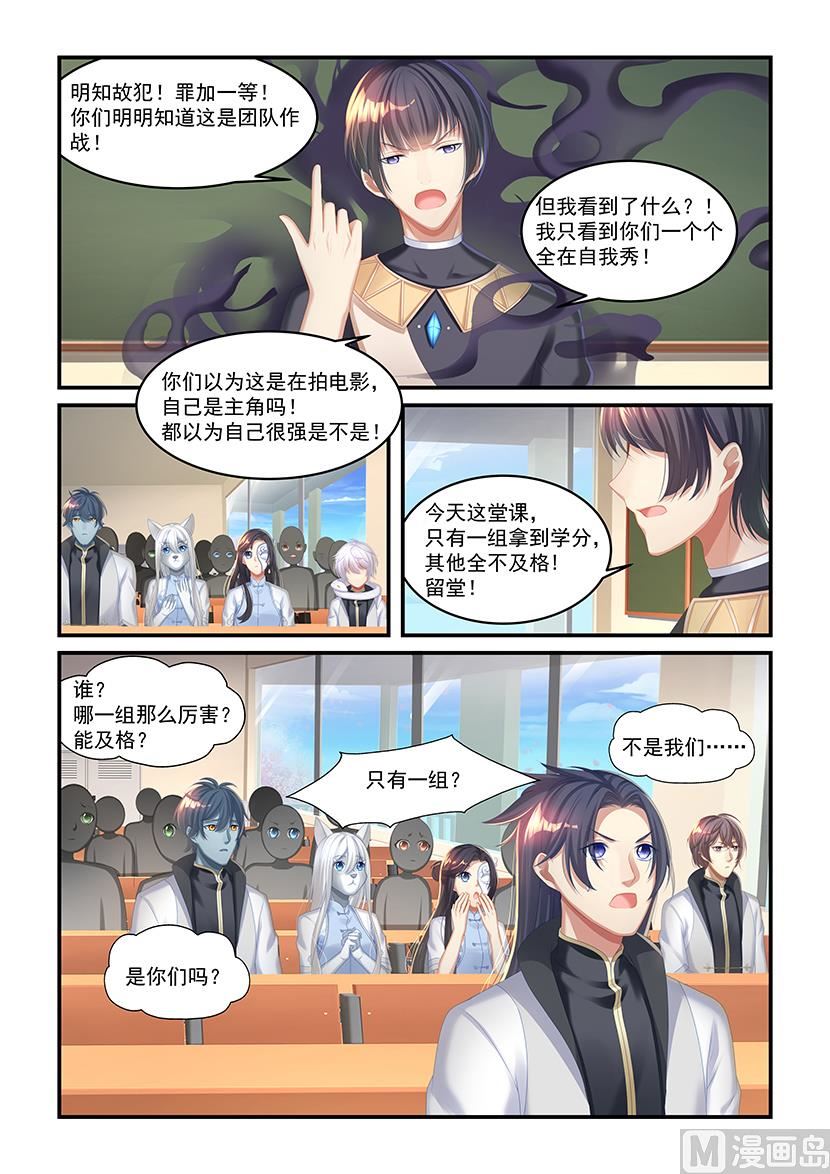 第38话 一组及格-第36话