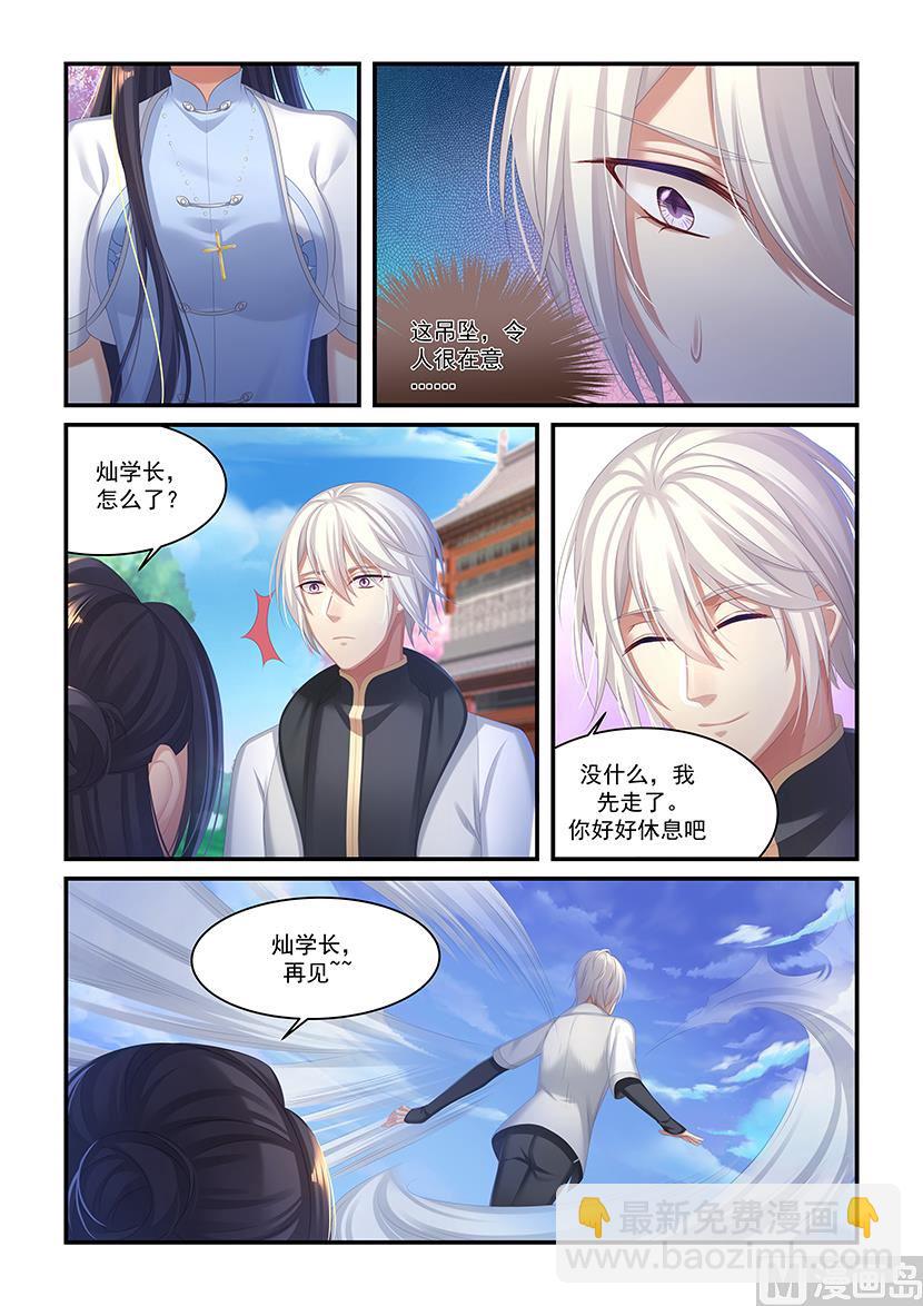 第40话 现在本宫有毒-第38话