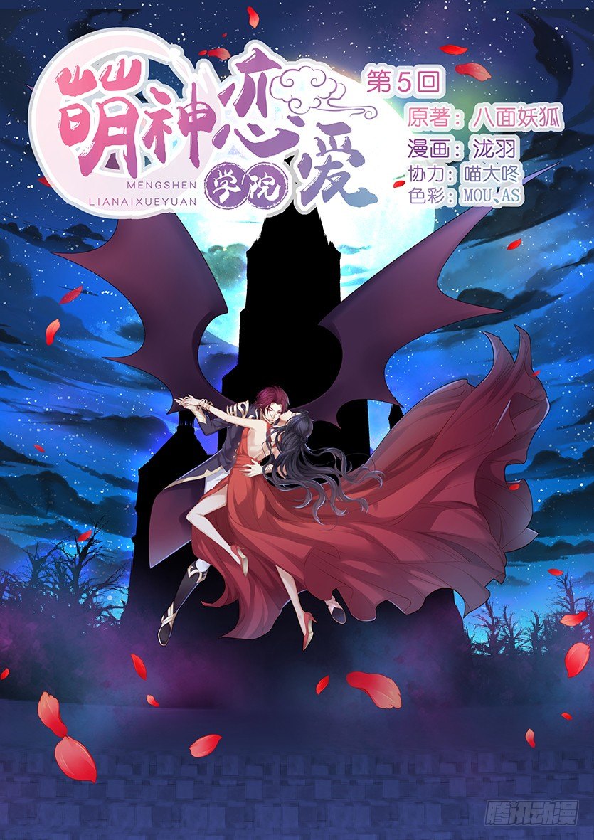第5话：这就是仙域-第4话