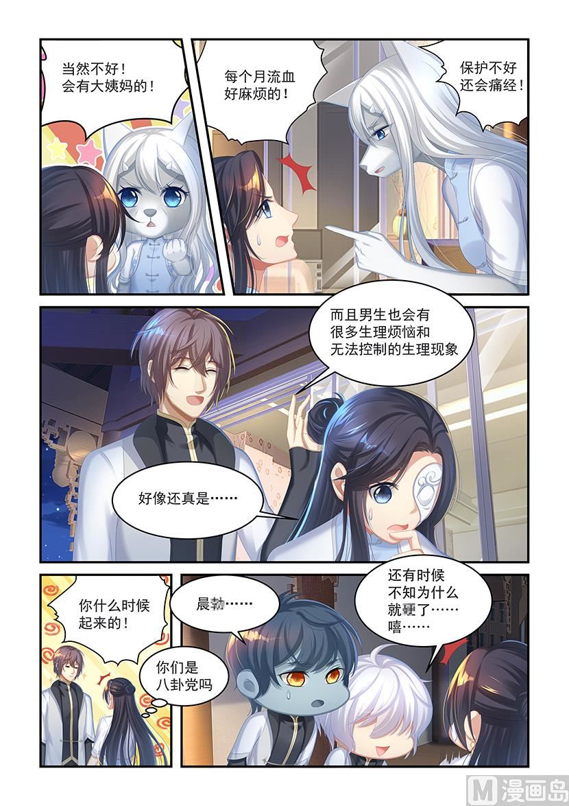 第42话 了不得的八卦-第40话