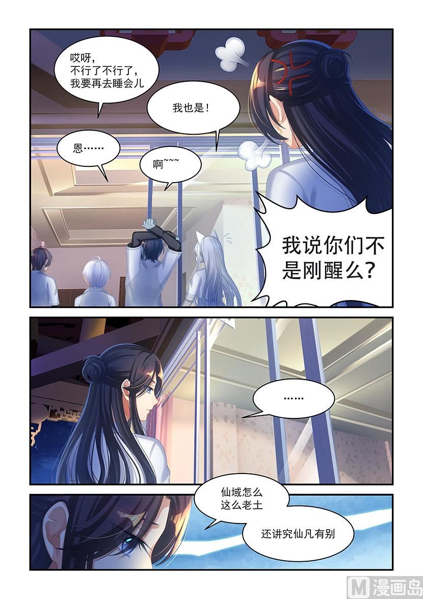 第42话 了不得的八卦-第40话