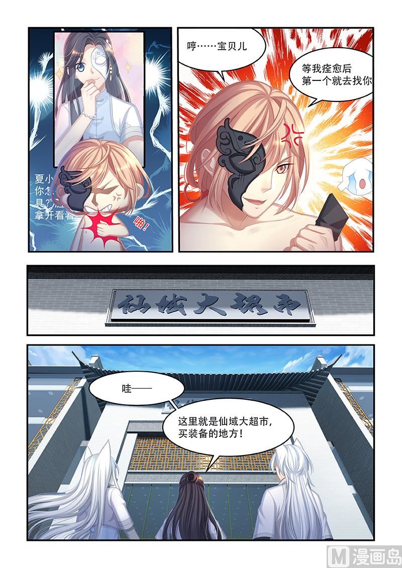 第44话 情侣面具-第42话