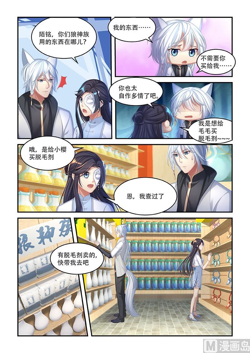 第44话 情侣面具-第42话