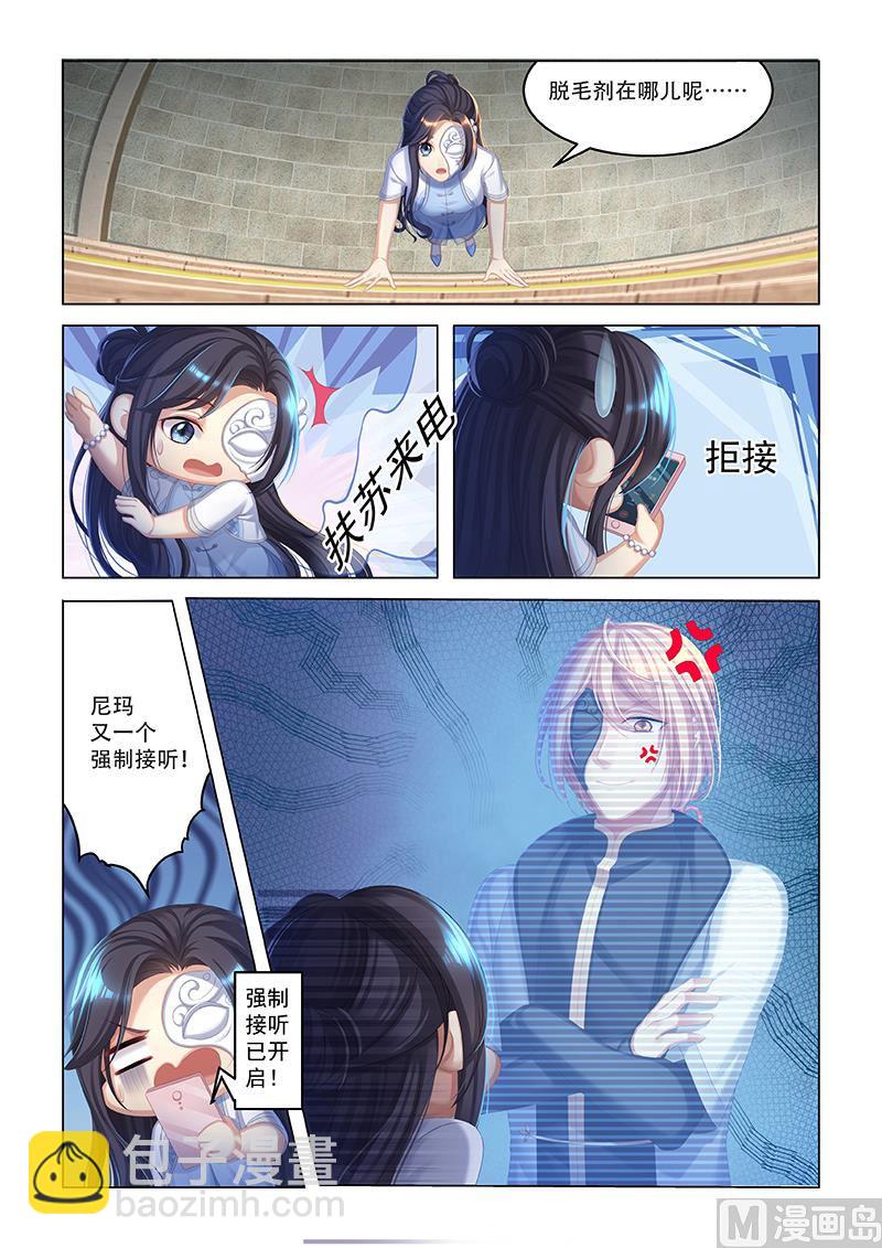 第44话 情侣面具-第42话