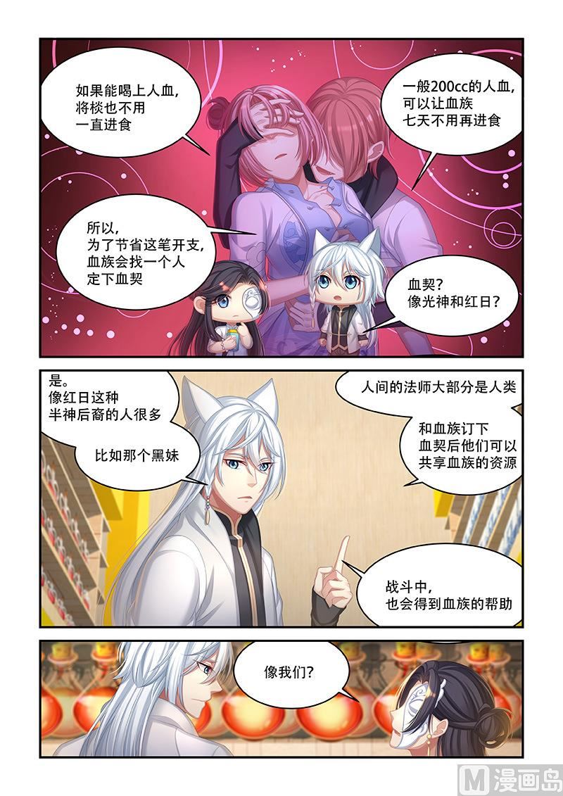 第46话 做你男朋友-第44话