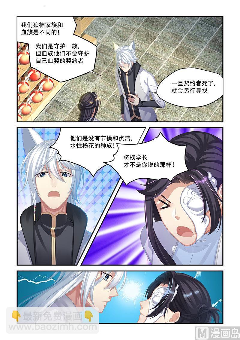 第46话 做你男朋友-第44话