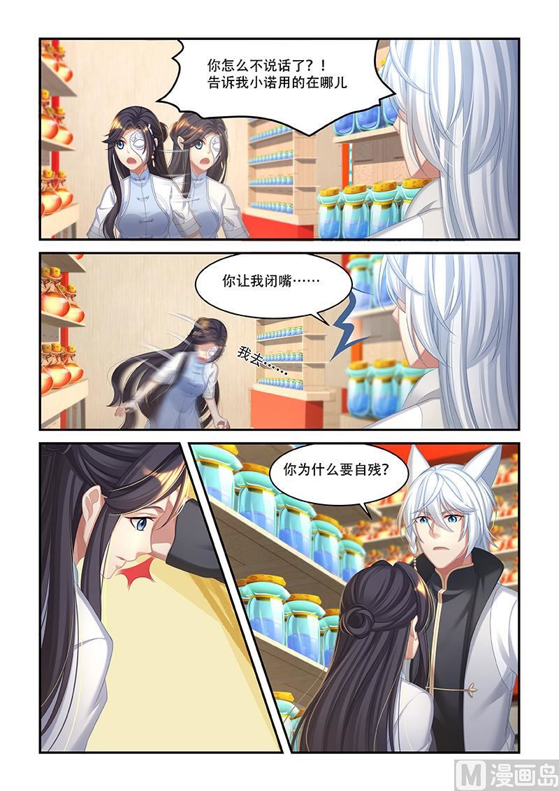 第46话 做你男朋友-第44话