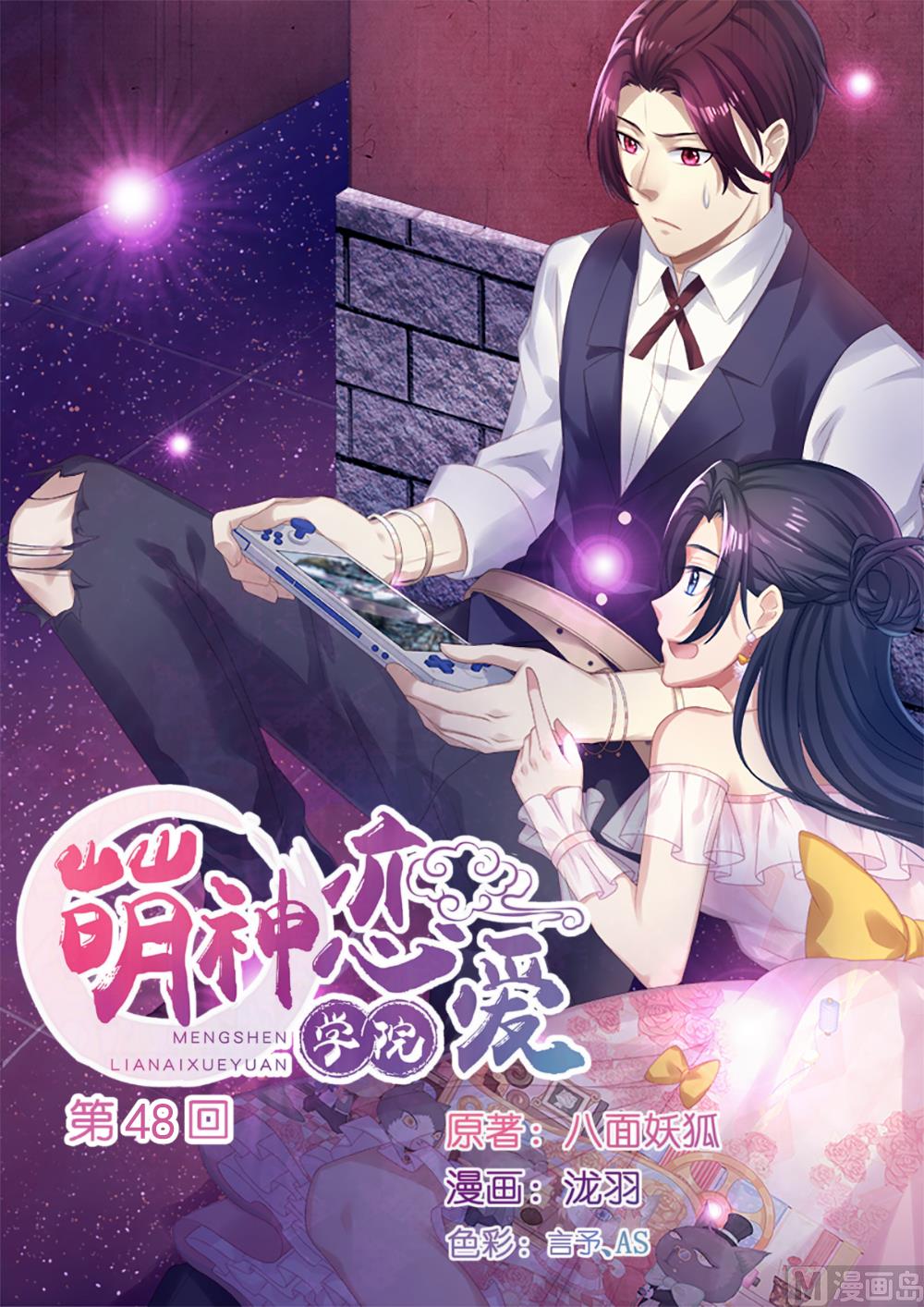 第48话 死神之枪-第46话