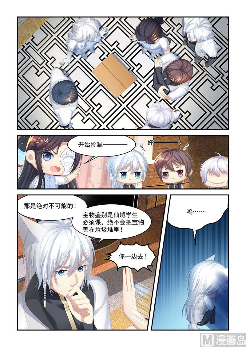 第48话 死神之枪-第46话