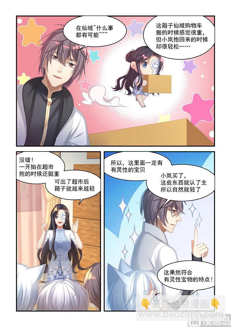 第48话 死神之枪-第46话