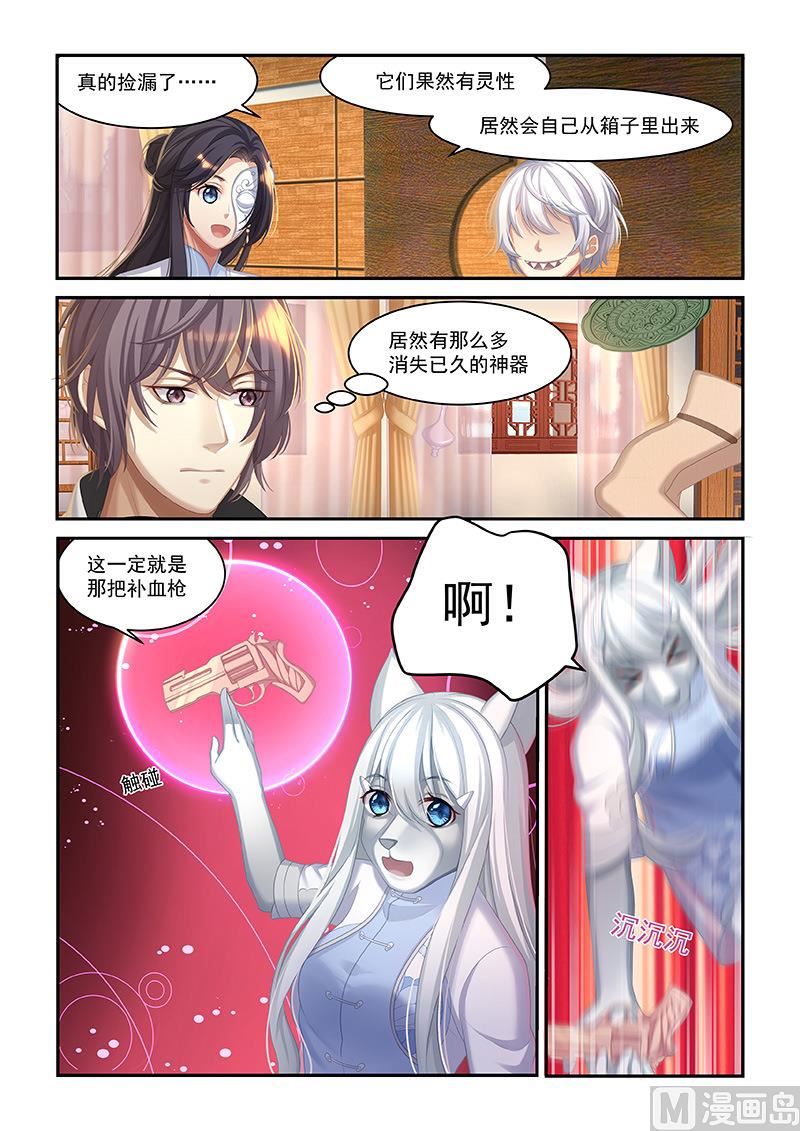 第48话 死神之枪-第46话