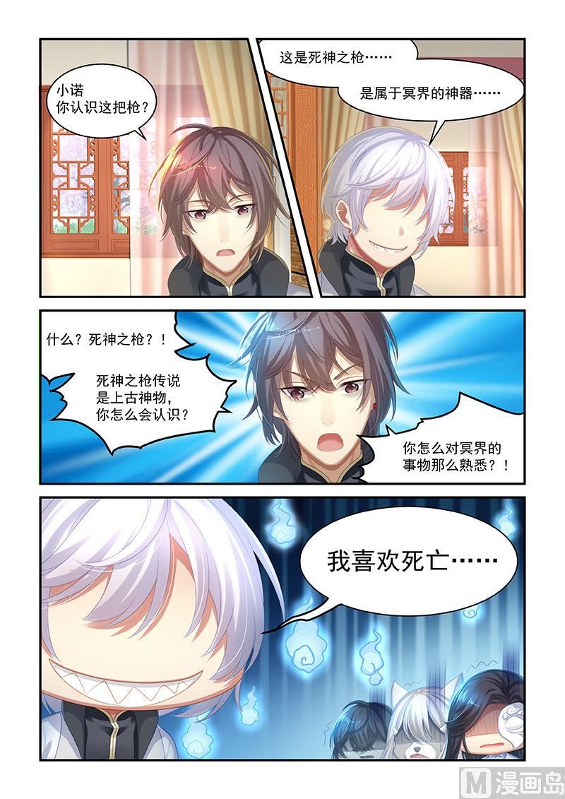 第48话 死神之枪-第46话