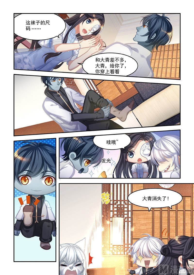 第50话 心想事成袜-第48话