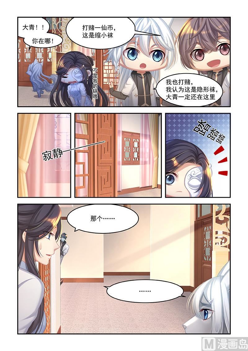 第50话 心想事成袜-第48话
