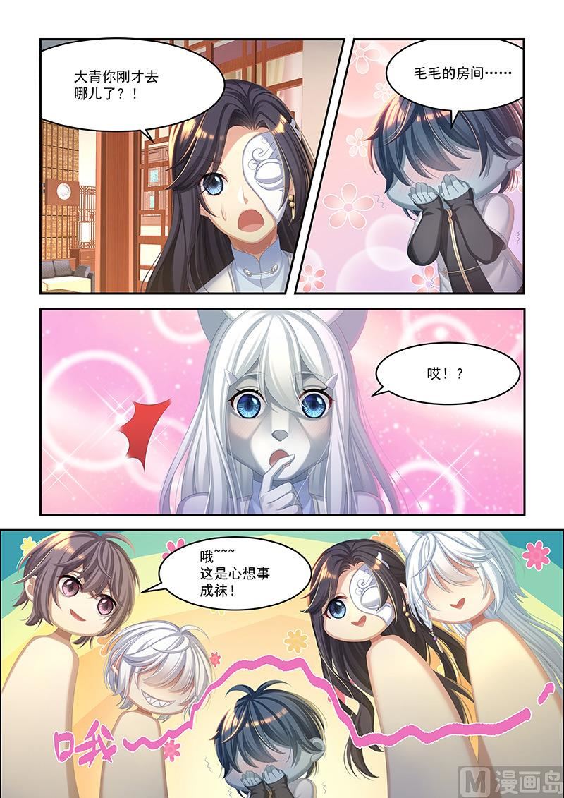 第50话 心想事成袜-第48话