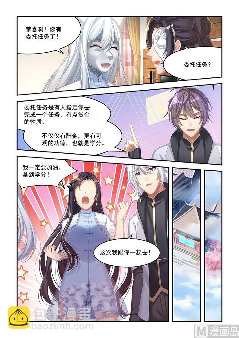 第50话 心想事成袜-第48话