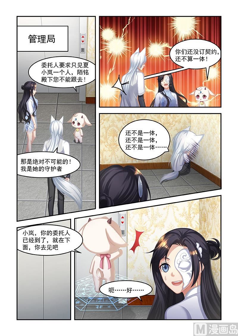 第50话 心想事成袜-第48话