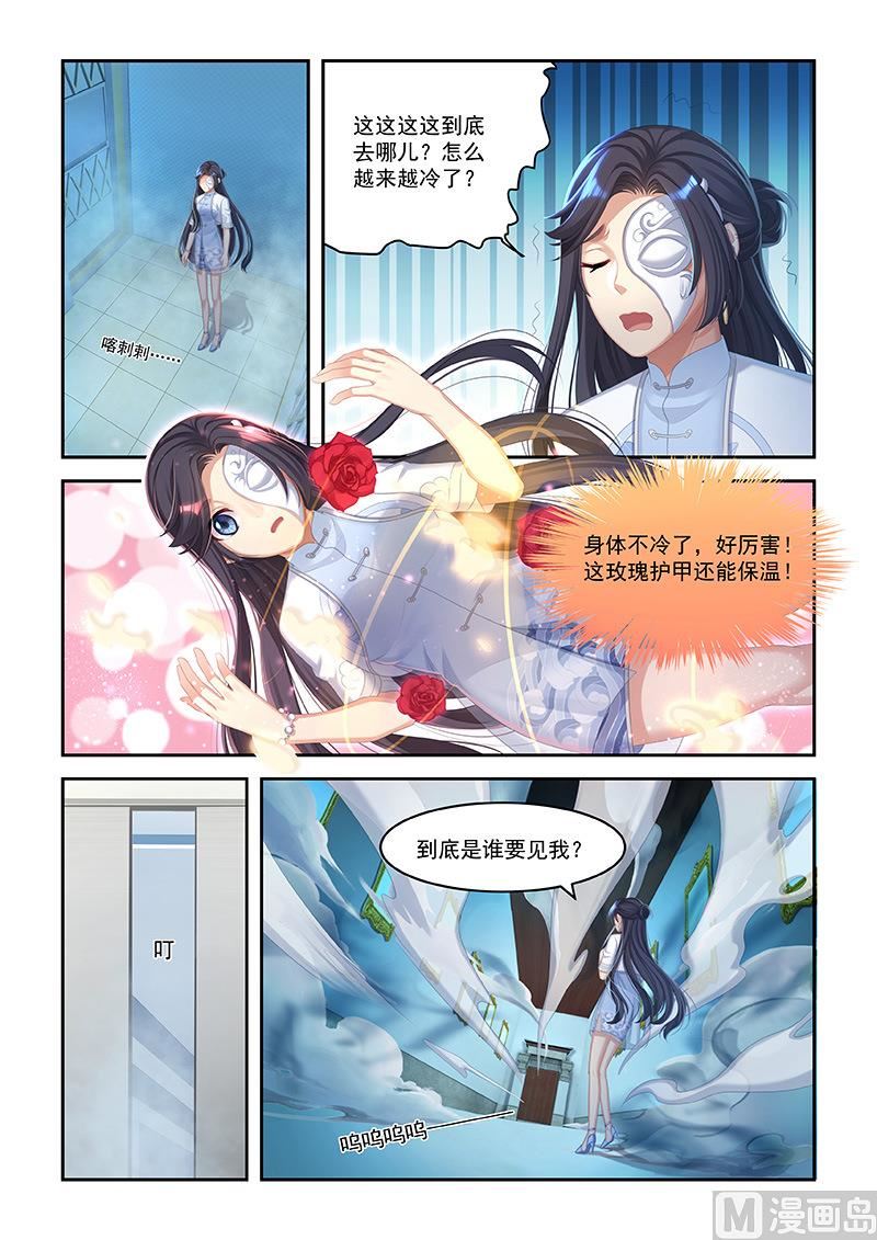第50话 心想事成袜-第48话