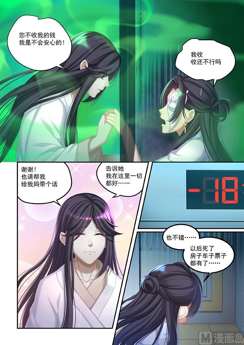 第52话-第50话
