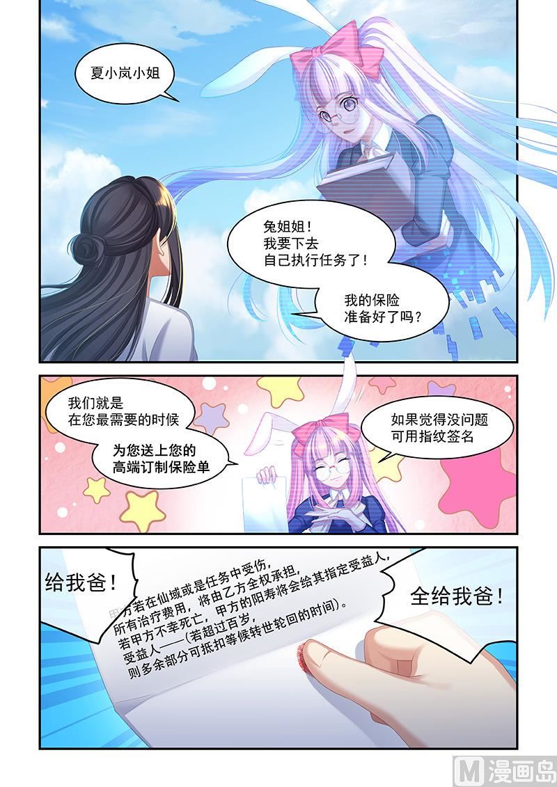 第52话-第50话