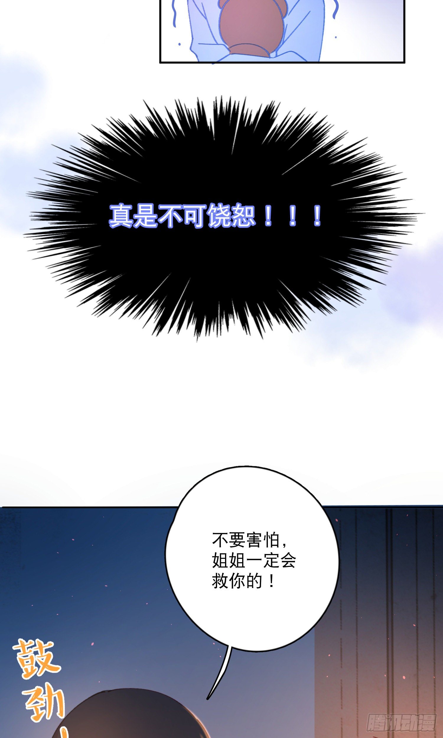 第2话-进入梦神系统(1/2)-第2话