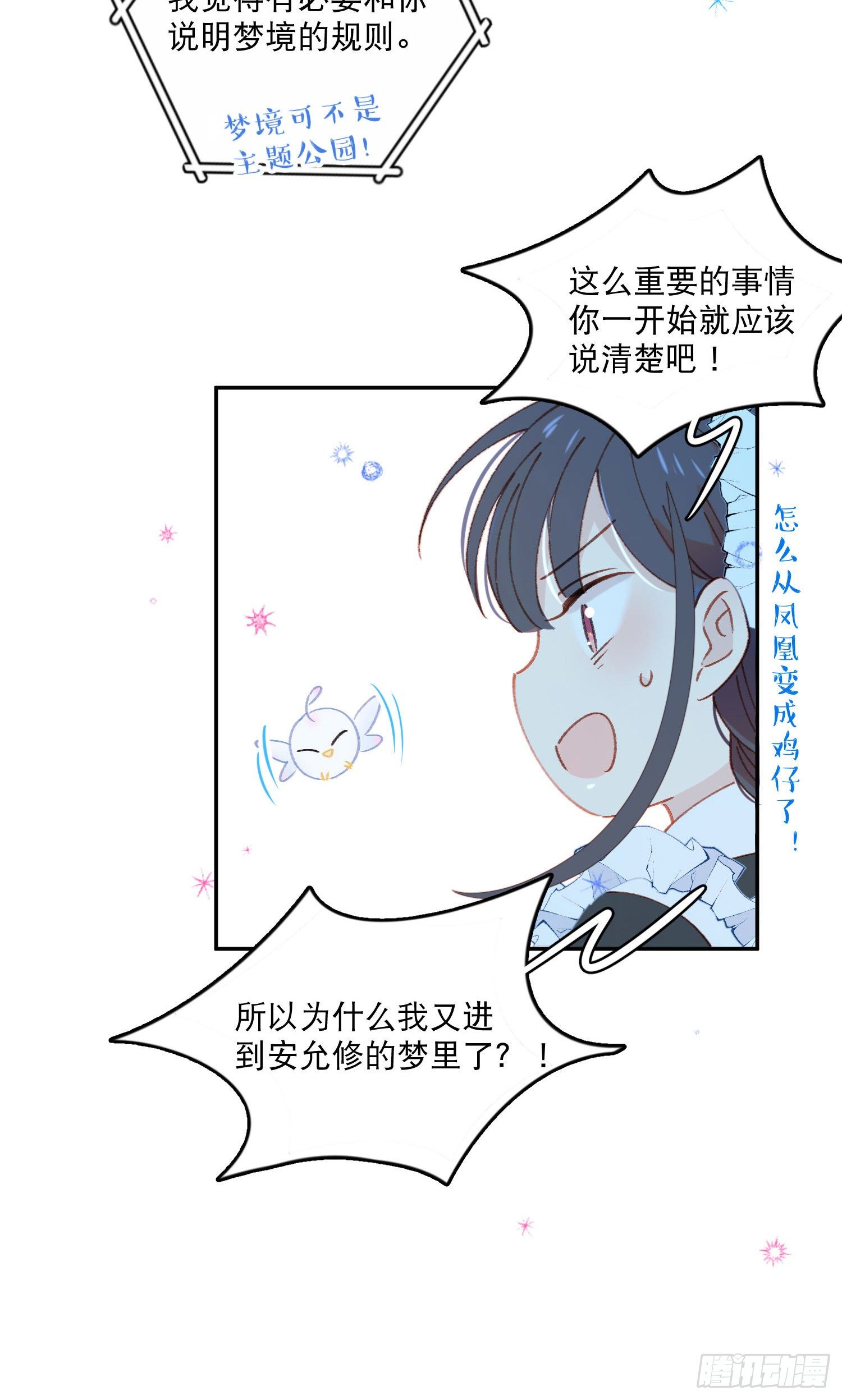 第14话-生日宴会-第14话