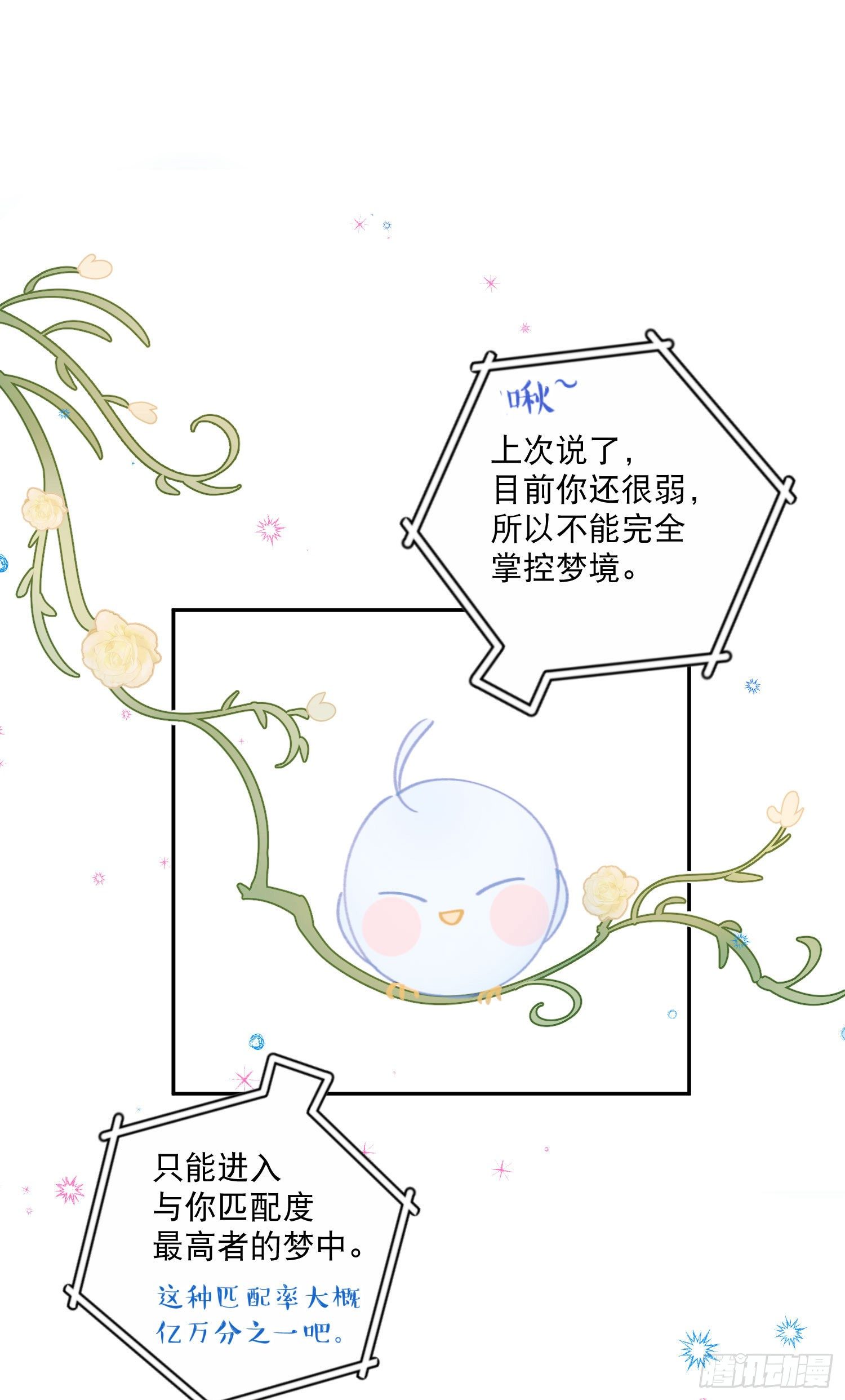 第14话-生日宴会-第14话