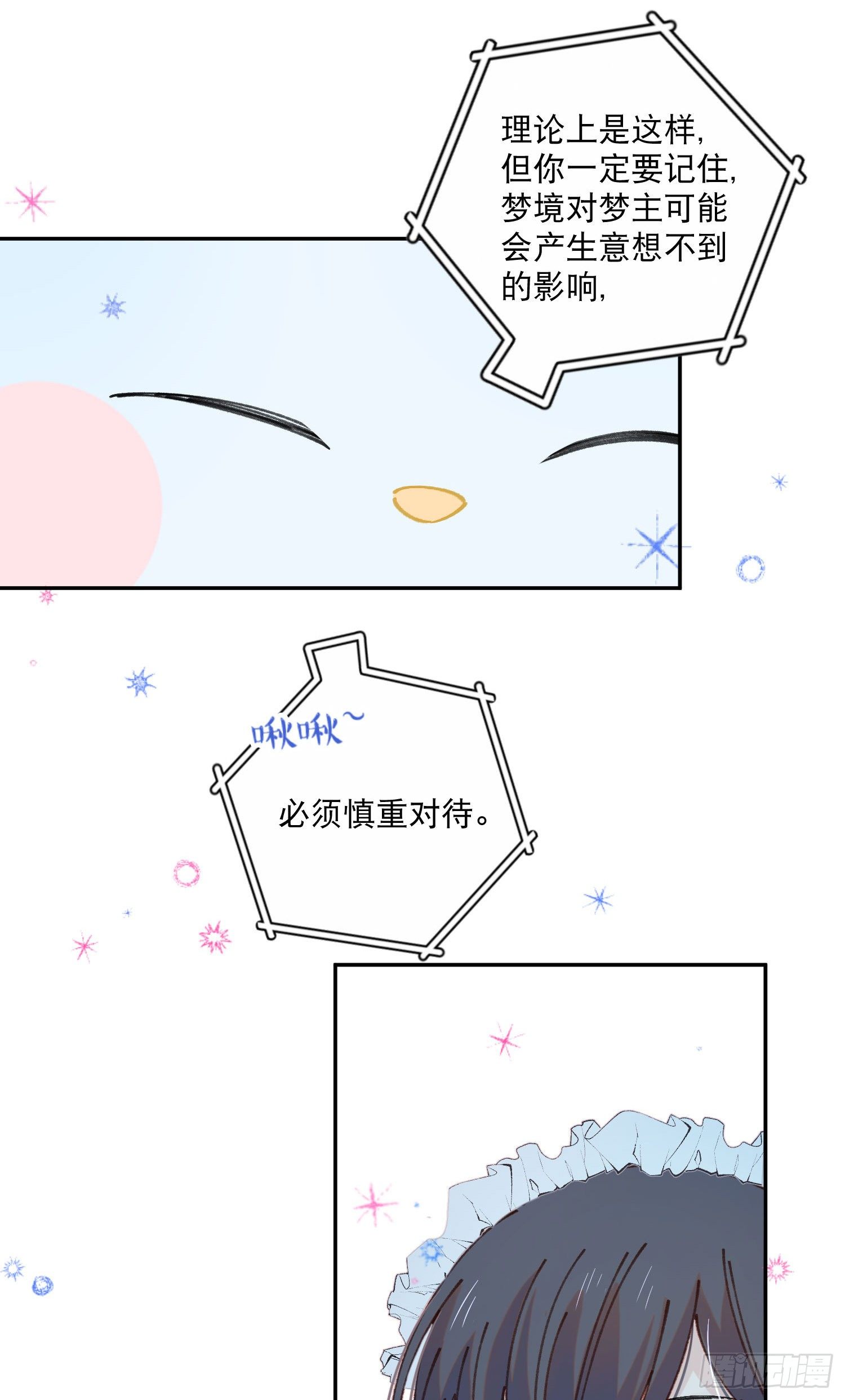 第14话-生日宴会-第14话